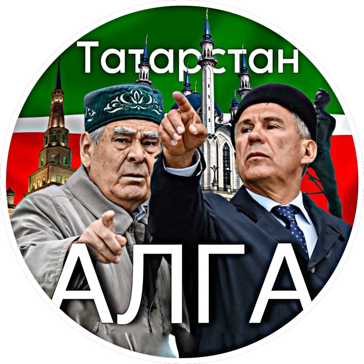 Татарстан Алга | Новости