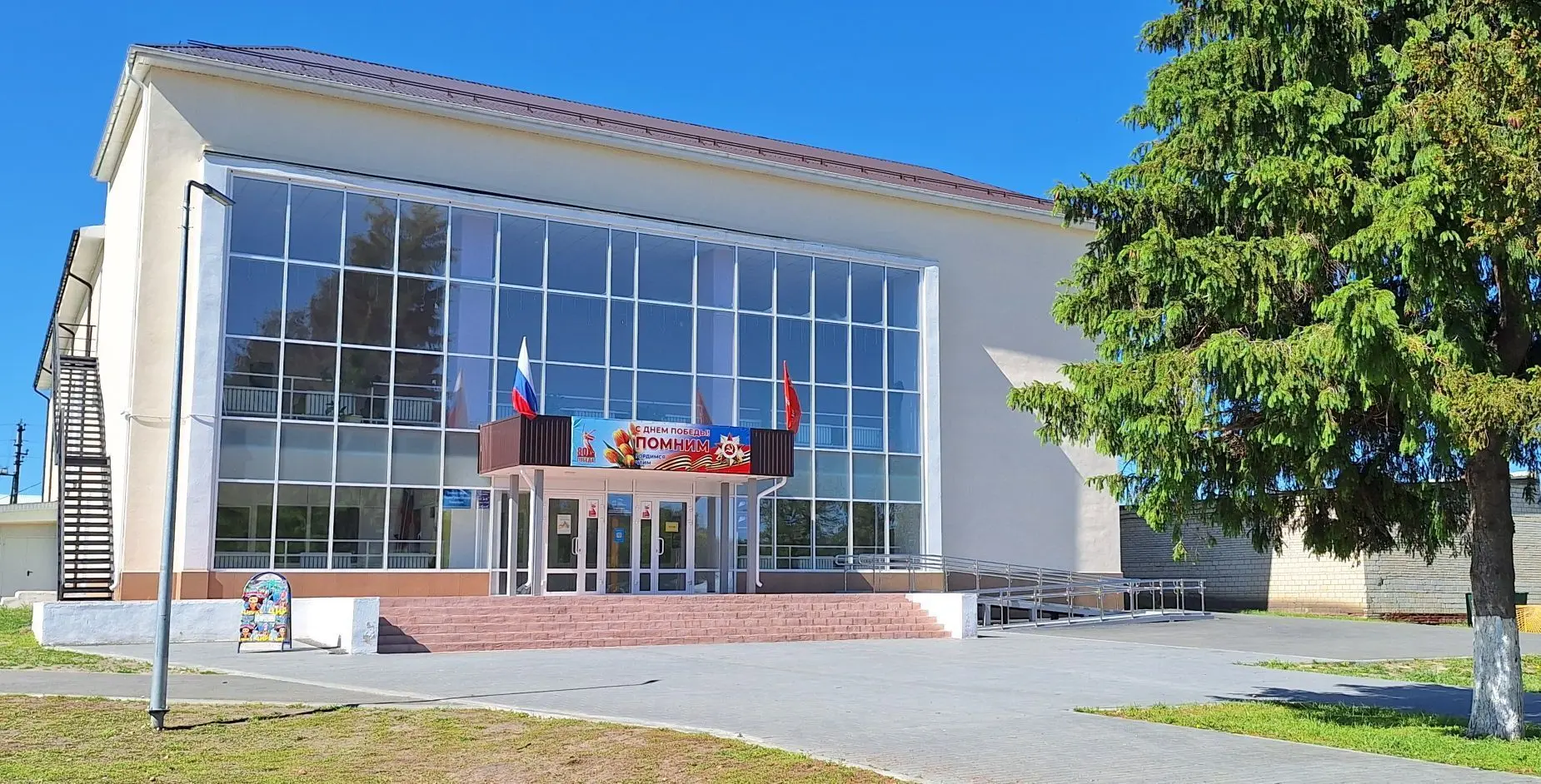 Неверкинский районный Дом культуры