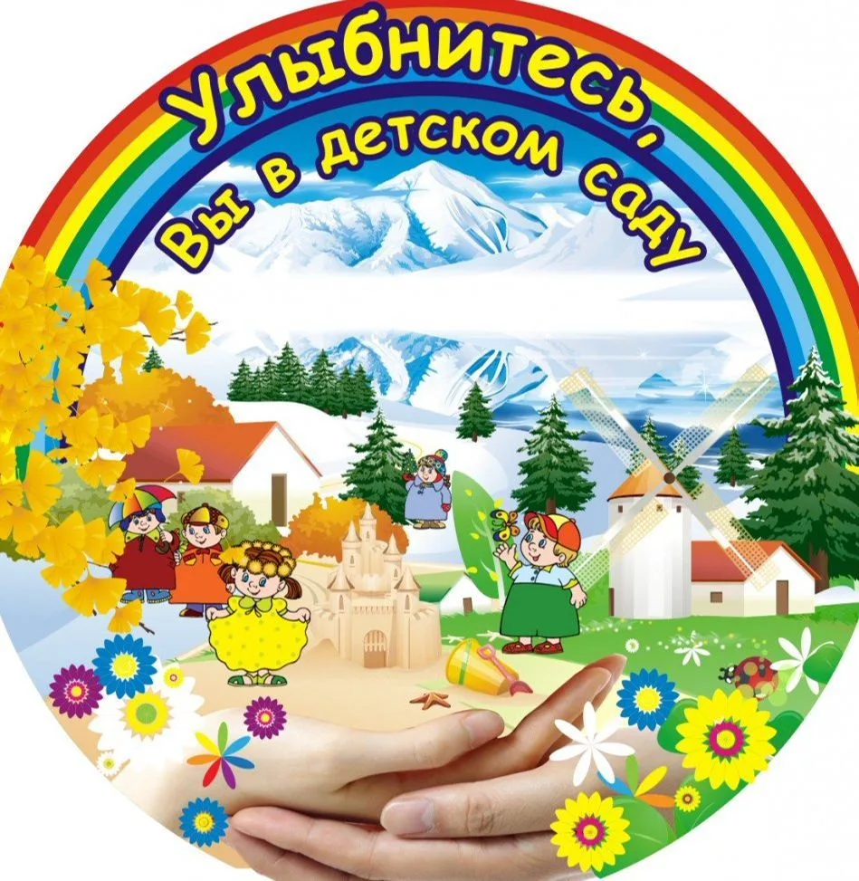 МБДОУ "Горьковский детский сад"