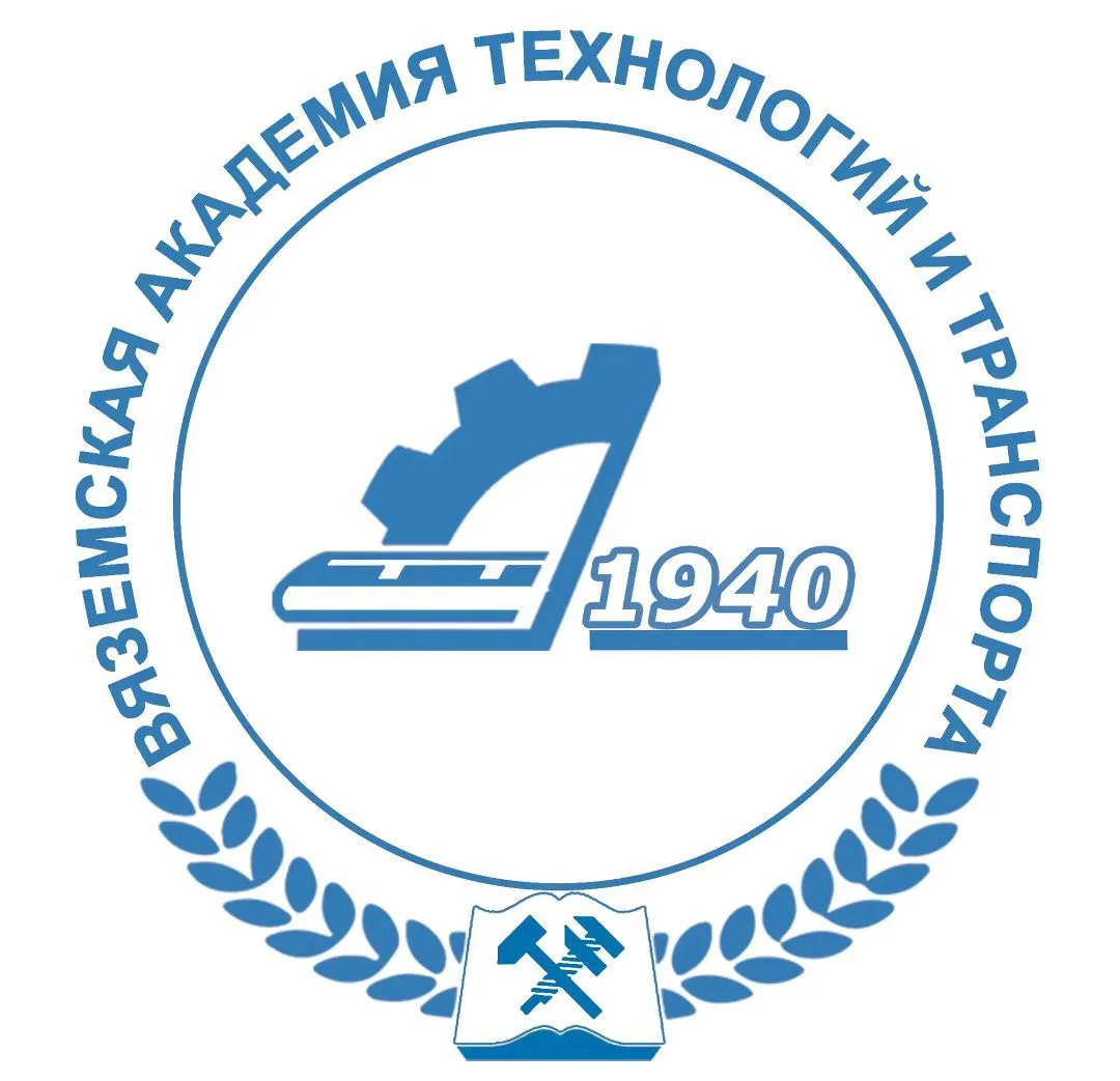 СОГБПОУ "Вяземская академия технологий и транспорта"