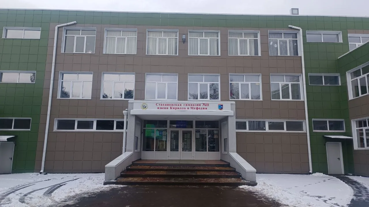 ГБОУ ЛНР СГ N 11 им. Кирилла и Мефодия