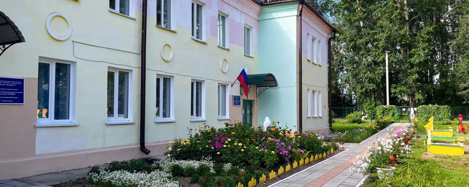 Центр "Доверие"