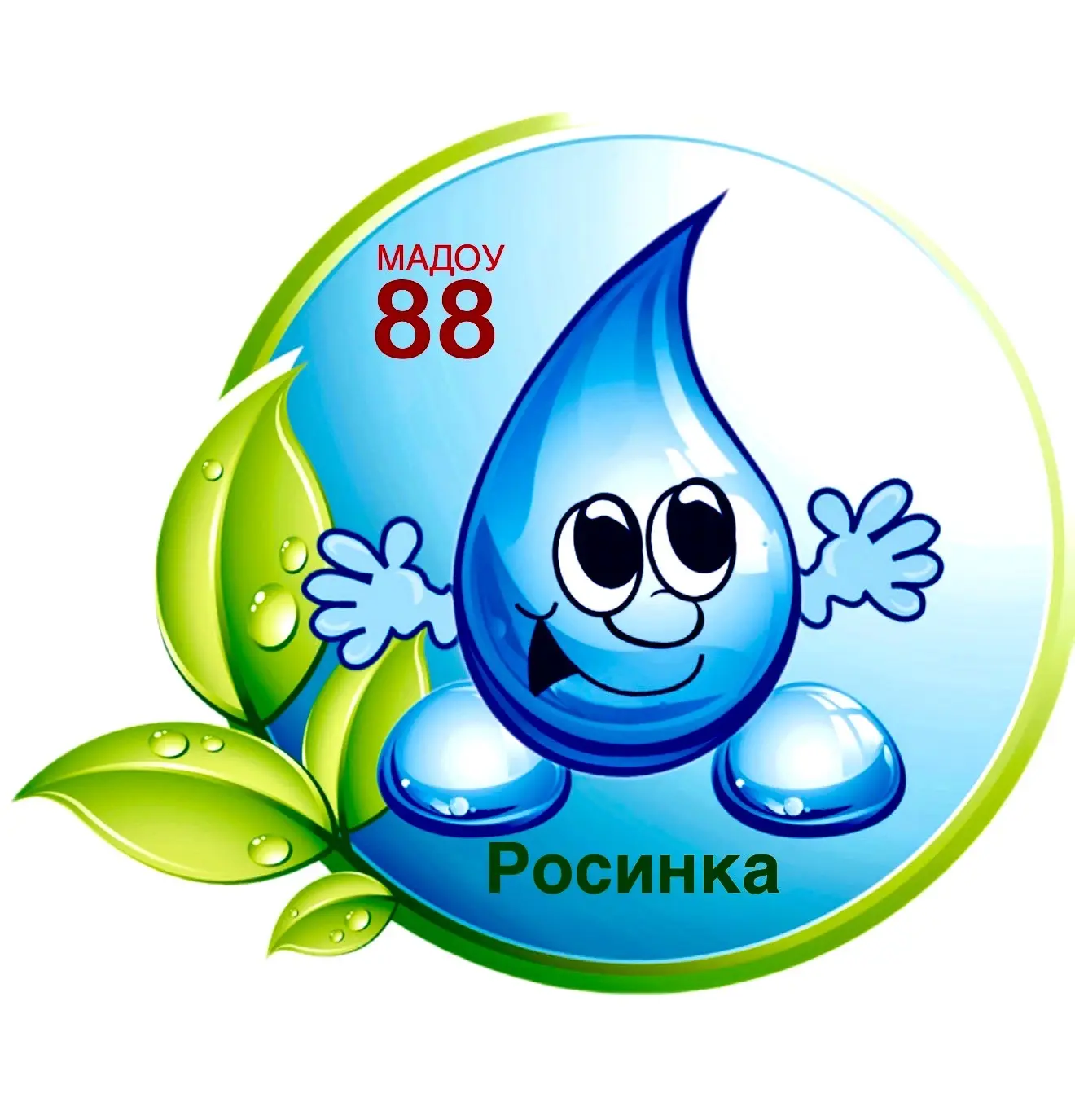 МАДОУ "Центр развития ребенка - Детский сад №88"