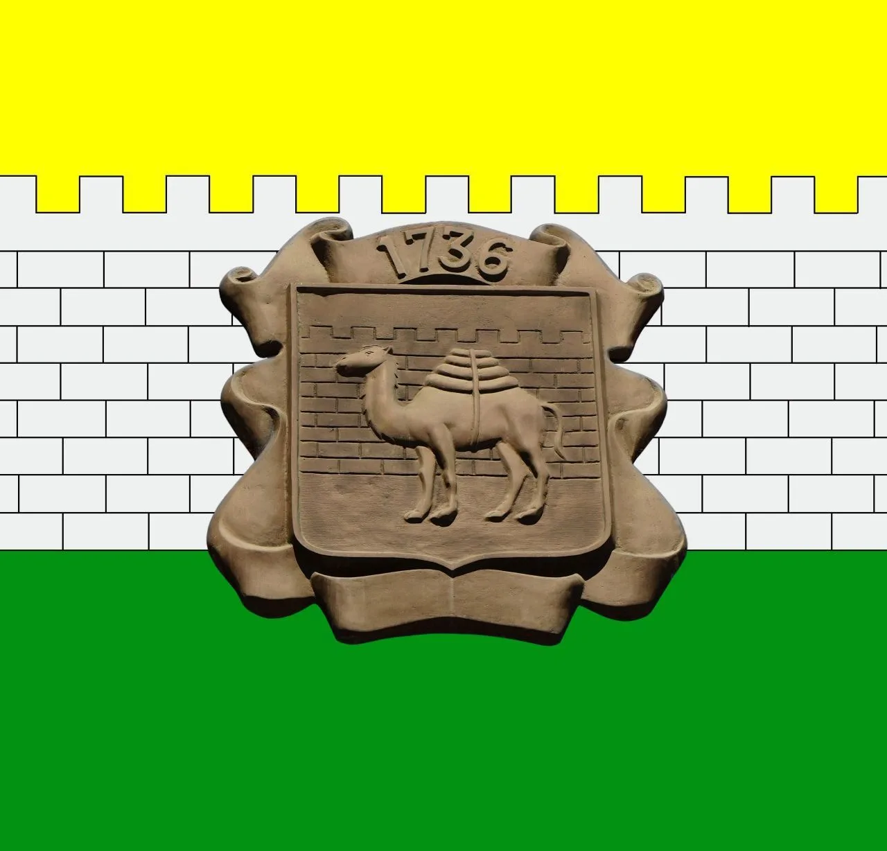 Администрация Челябинска