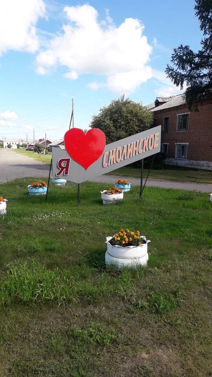 Смолинская Управа Администрации ТМО