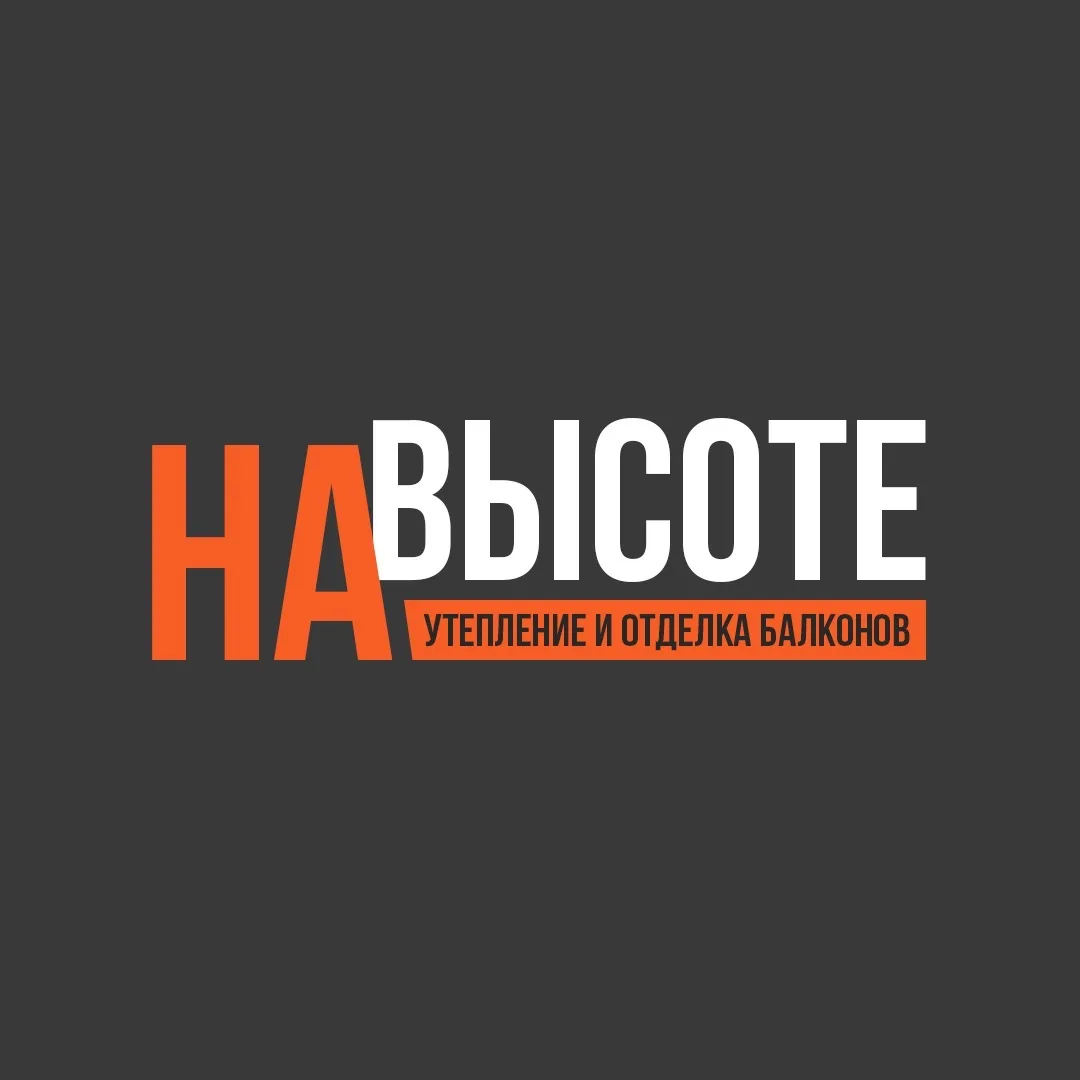 Утепление балконов Воронеж — канал в мессенджере MAX