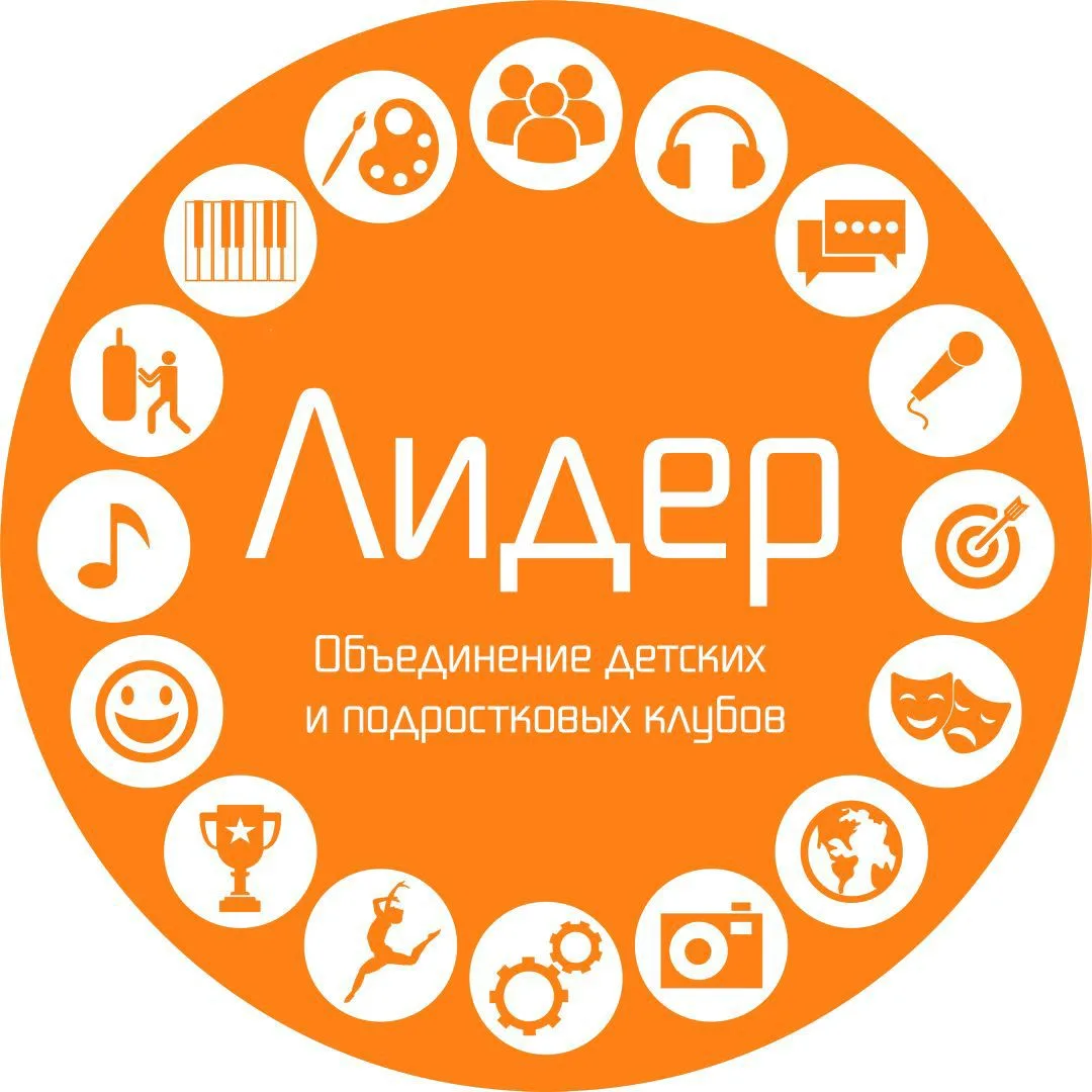 Объединение клубов "Лидер" ГО г. Уфа РБ — канал в мессенджере MAX