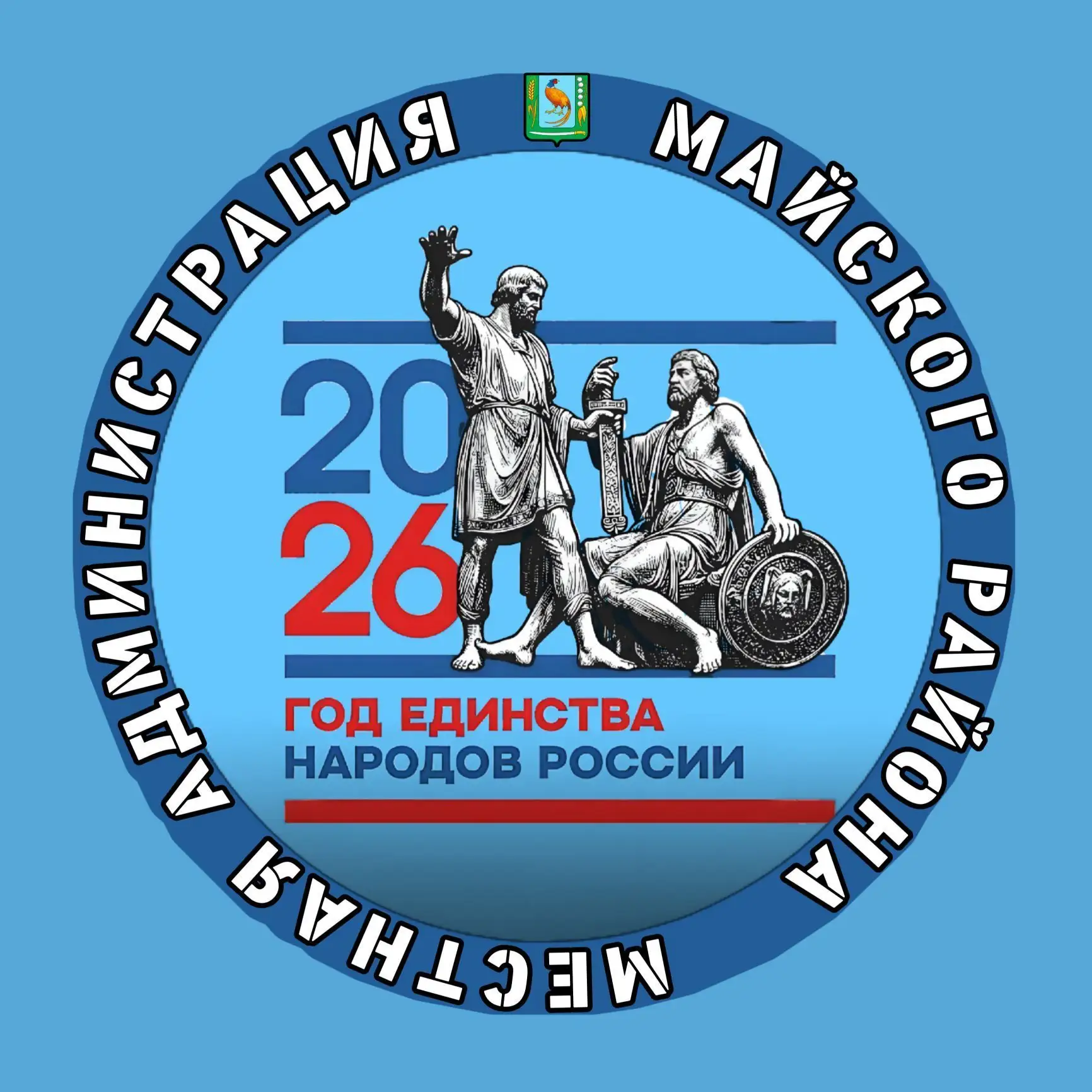 Местная администрация Майского муниципального района