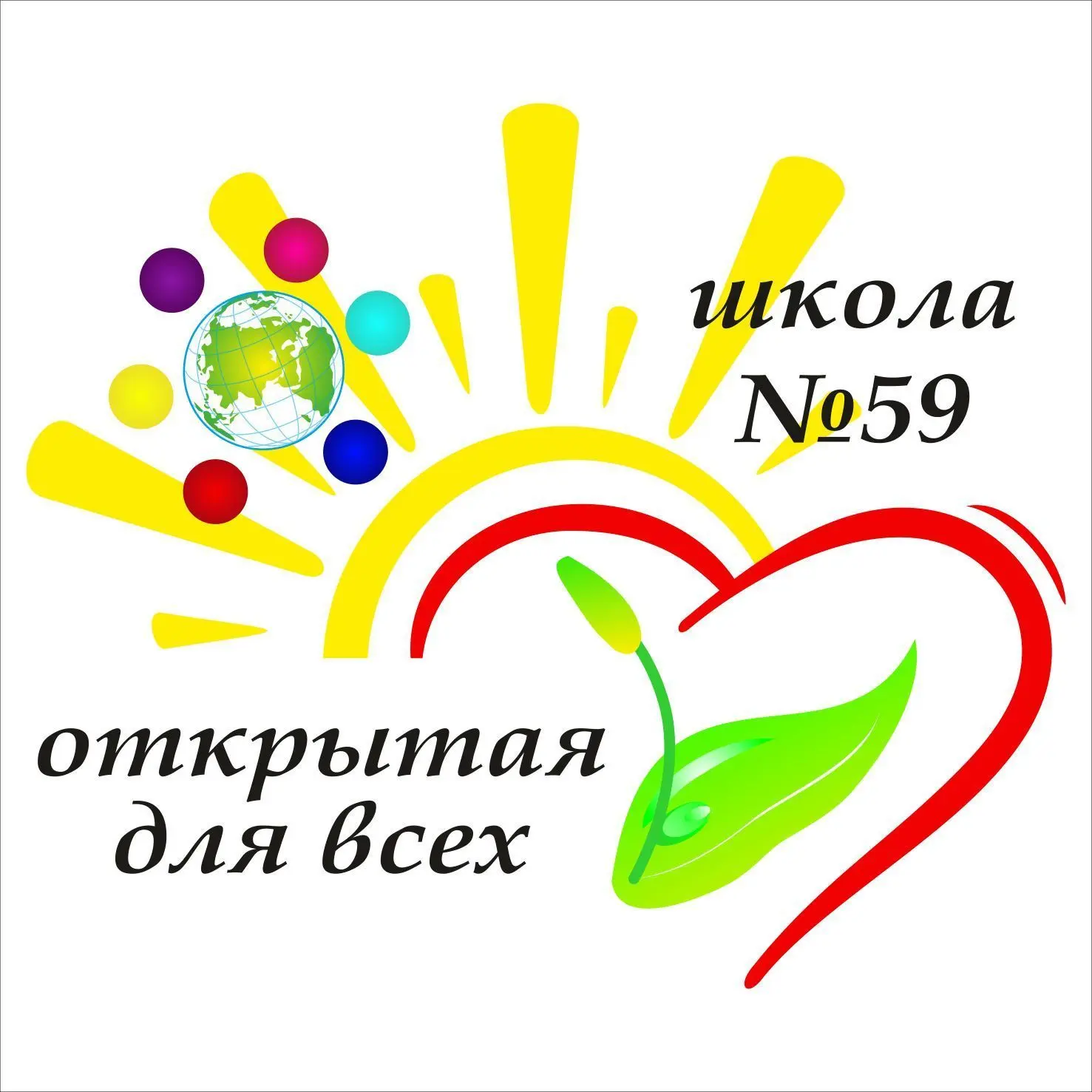 Любимая школа 59 города Ижевска