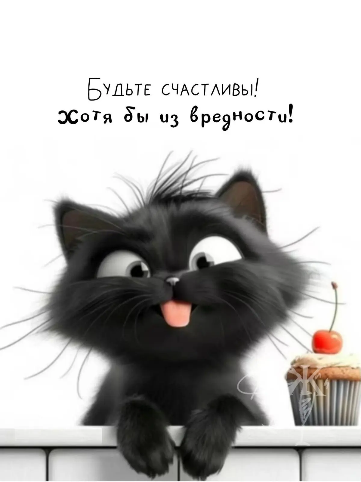 Хорошее настроение 😸