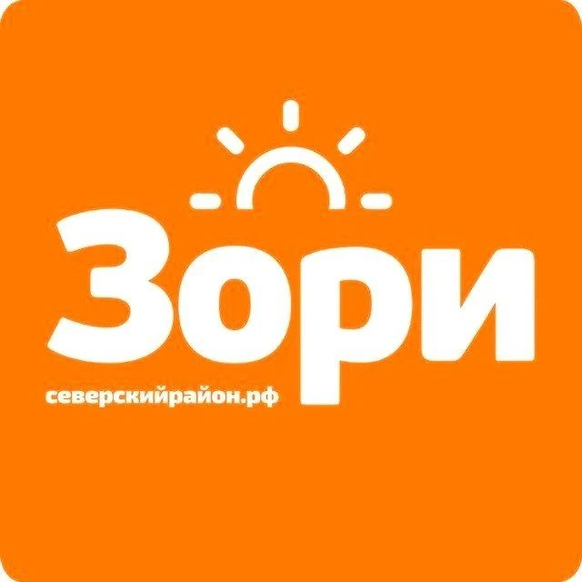 Зори Северский район — канал в мессенджере MAX
