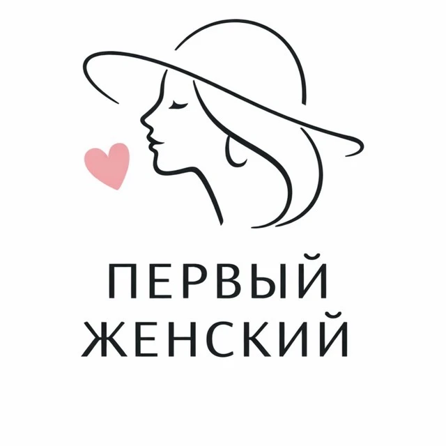 ПЕРВЫЙ ЖЕНСКИЙ. Открытки Психология Юмор Женский Приколы Семья Приколы Смех Рецепты Кухня С добрым утром Спокойной ночи Юмор Для женщин женский Картины Конверты Сад Еда Мемы Домохозяйка Дамы