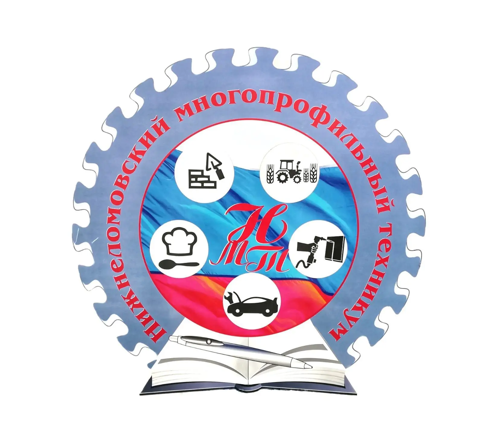 Нижнеломовский многопрофильный техникум