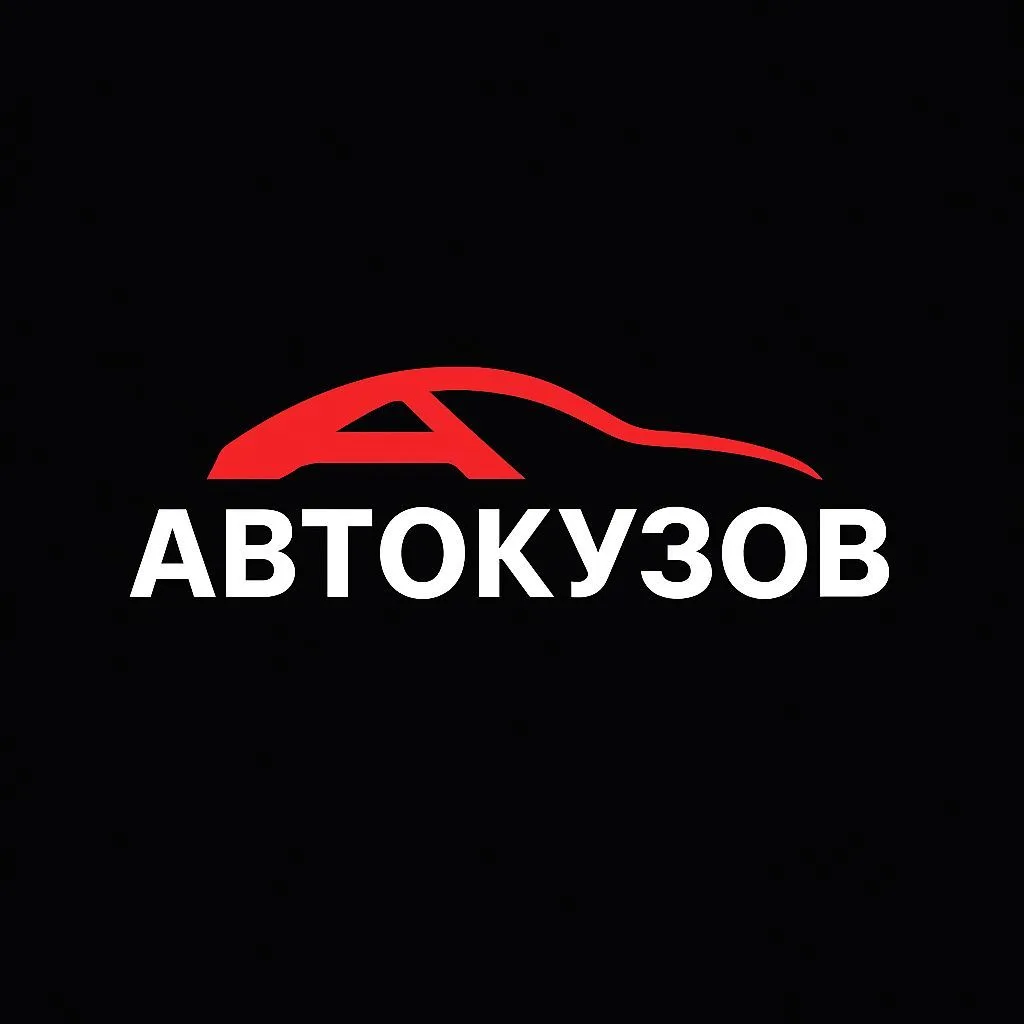 Автокузов
