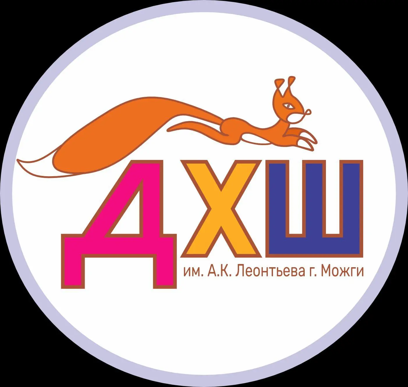 МБУ ДО "ДХШ им. А. К. Леонтьева" г. Можга