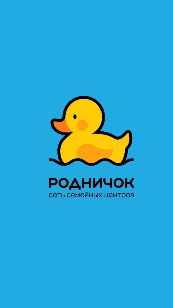РОДНИЧОК сеть семейных центров — канал в мессенджере MAX
