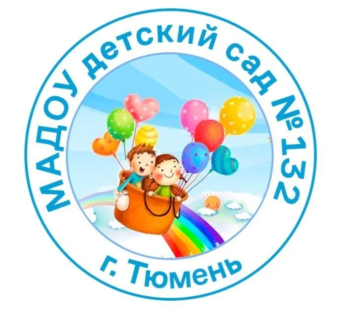 МАДОУ Детский сад №132 г.Тюмени — канал в мессенджере MAX