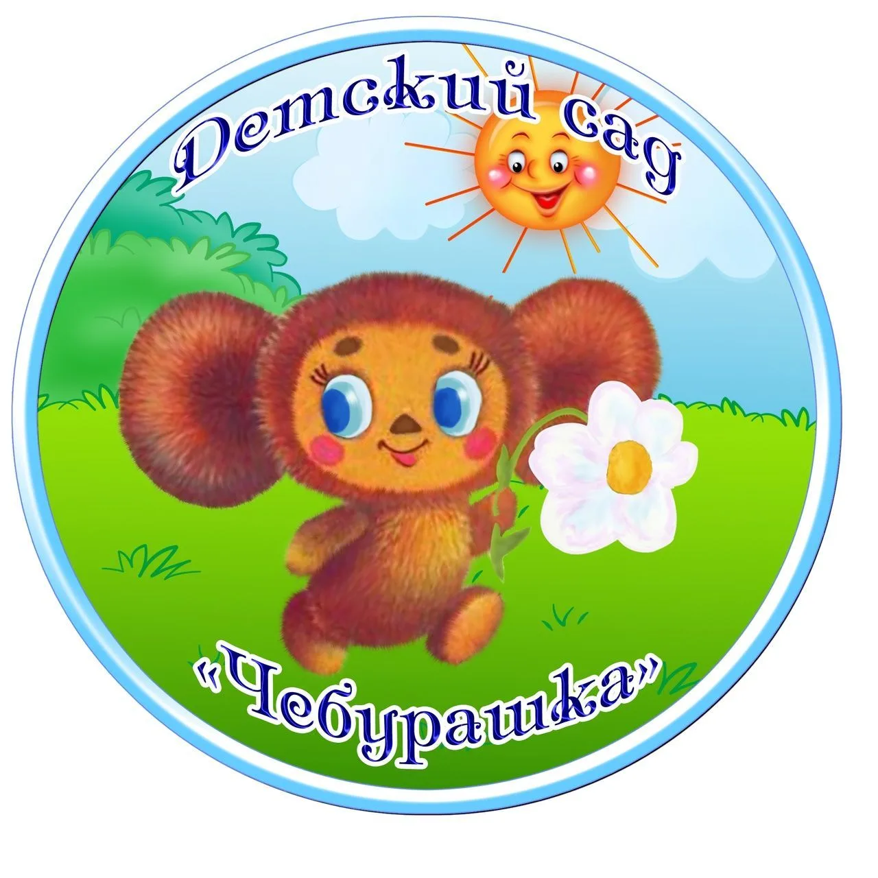 Информационный канал МКДОУ ДС 20 с.Чугуевка