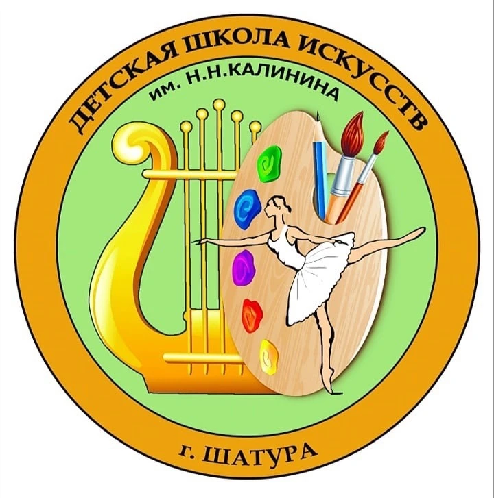 Детская школа искусств им.Н.Н.Калинина — канал в мессенджере MAX