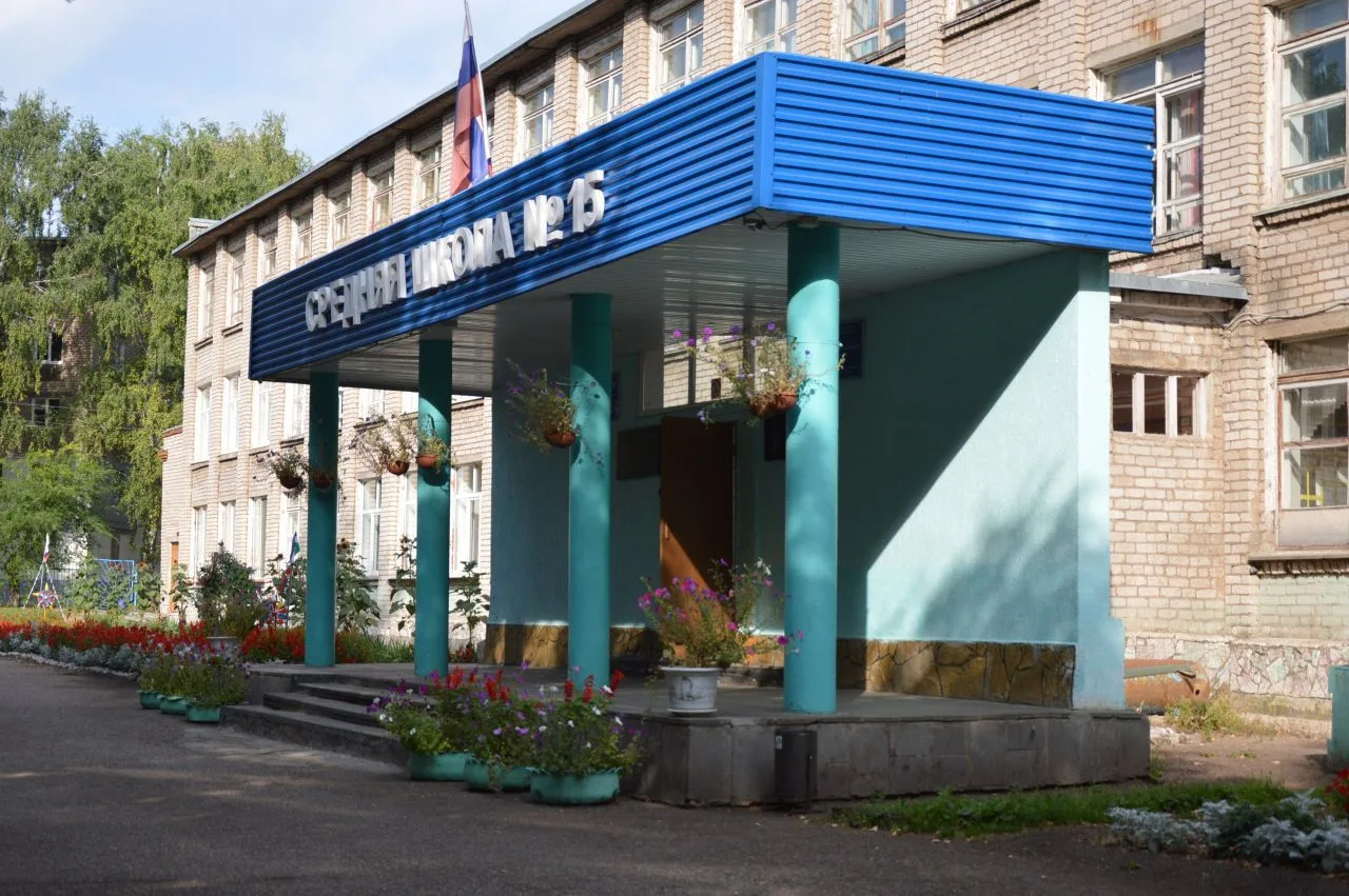 МАОУ "СОШ № 15" ГОРОДСКОГО ОКРУГА Г. СТЕРЛИТАМАК РБ