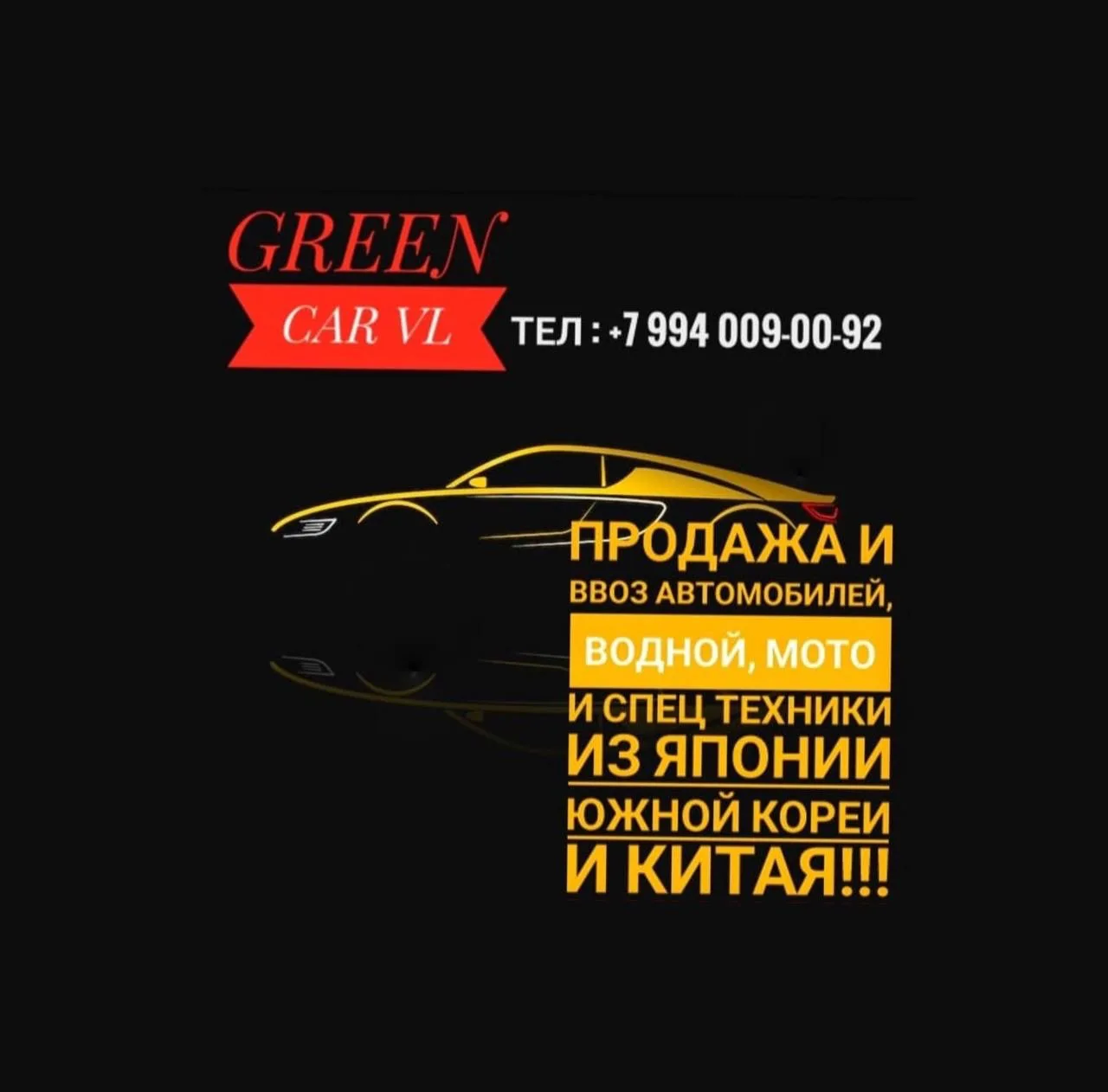 GREEN CAR VL🚙🛵🚚🏎🚜