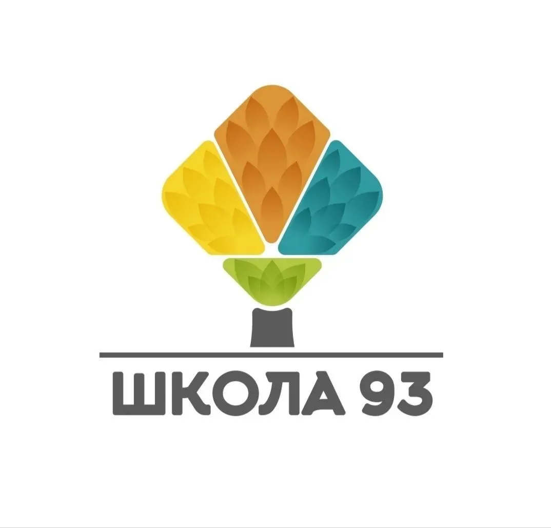 Школа №93 г. Кемерово — канал в мессенджере MAX