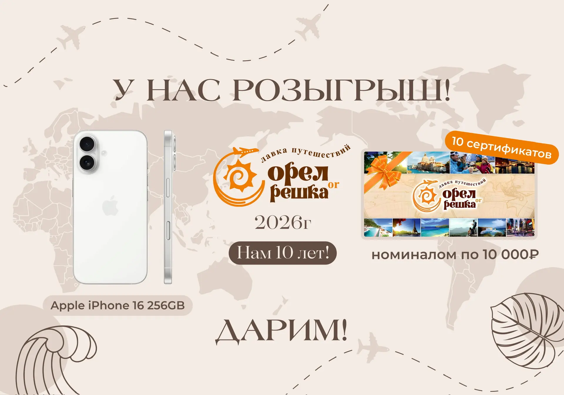 Горящие туры Череповца, Москвы |ТА Орел и Решка — канал в мессенджере MAX