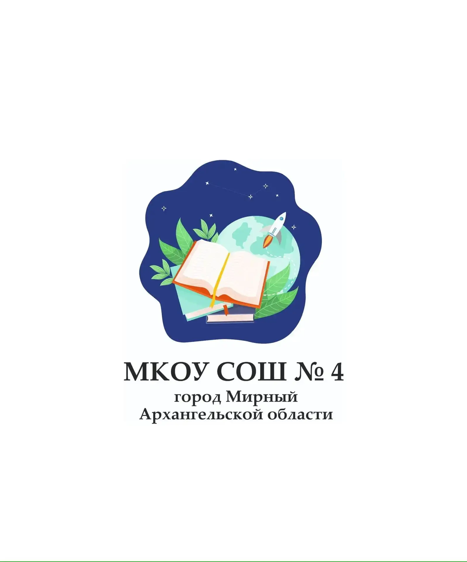 МКОУ СОШ N 4