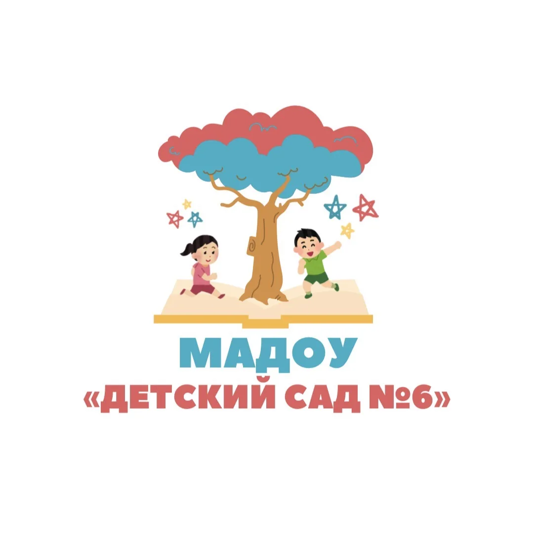 МАДОУ «Детский сад №6» г.Уссурийск — канал в мессенджере MAX