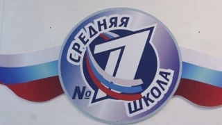Средняя школа №1 имени А.В. Войналовича — канал в мессенджере MAX