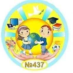 ГБОУ НОШ № 437 — канал в мессенджере MAX