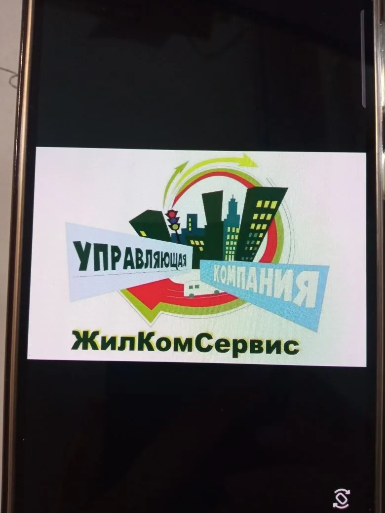 ООО "Жилкомсервис" Володарского района г.Брянска