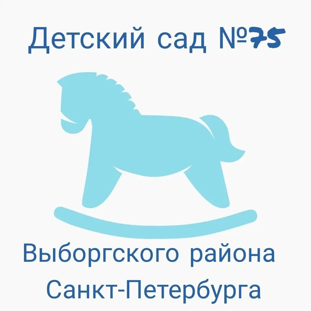 ГБДОУ детский сад 75 Выборгского района — канал в мессенджере MAX