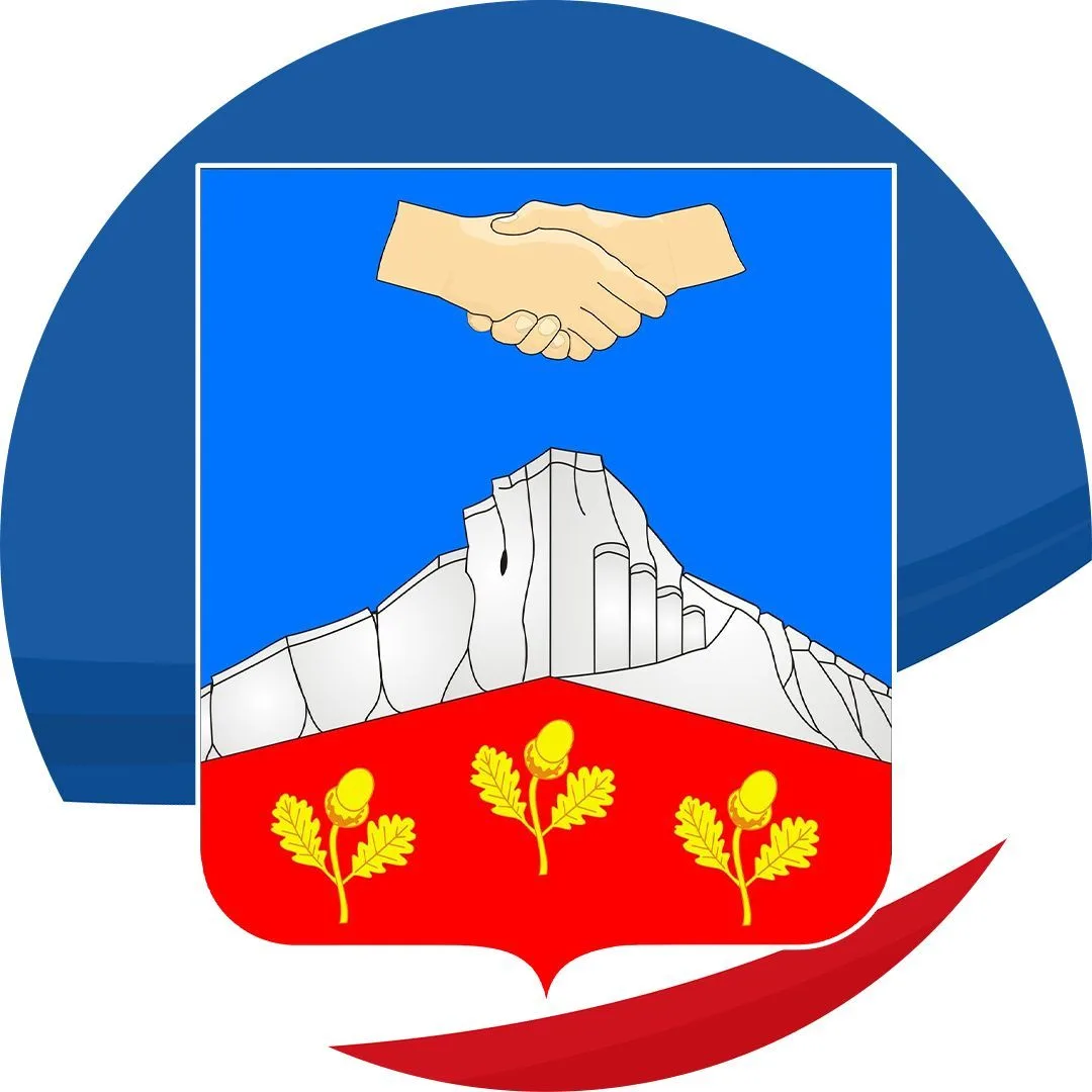 Администрация города Белогорска Республики Крым