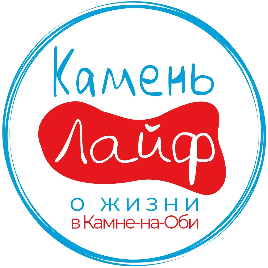 Камень Лайф - Камень-на-Оби