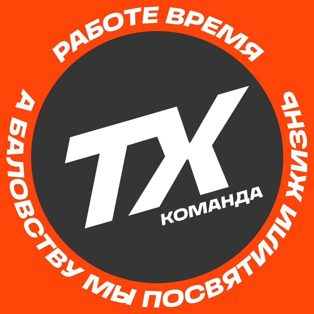 Команда проекта «Твой Ход» — канал в мессенджере MAX