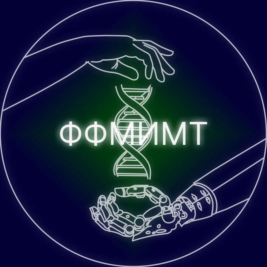СГУ | Факультет фундаментальной медицины и медицинских технологий — канал в мессенджере MAX