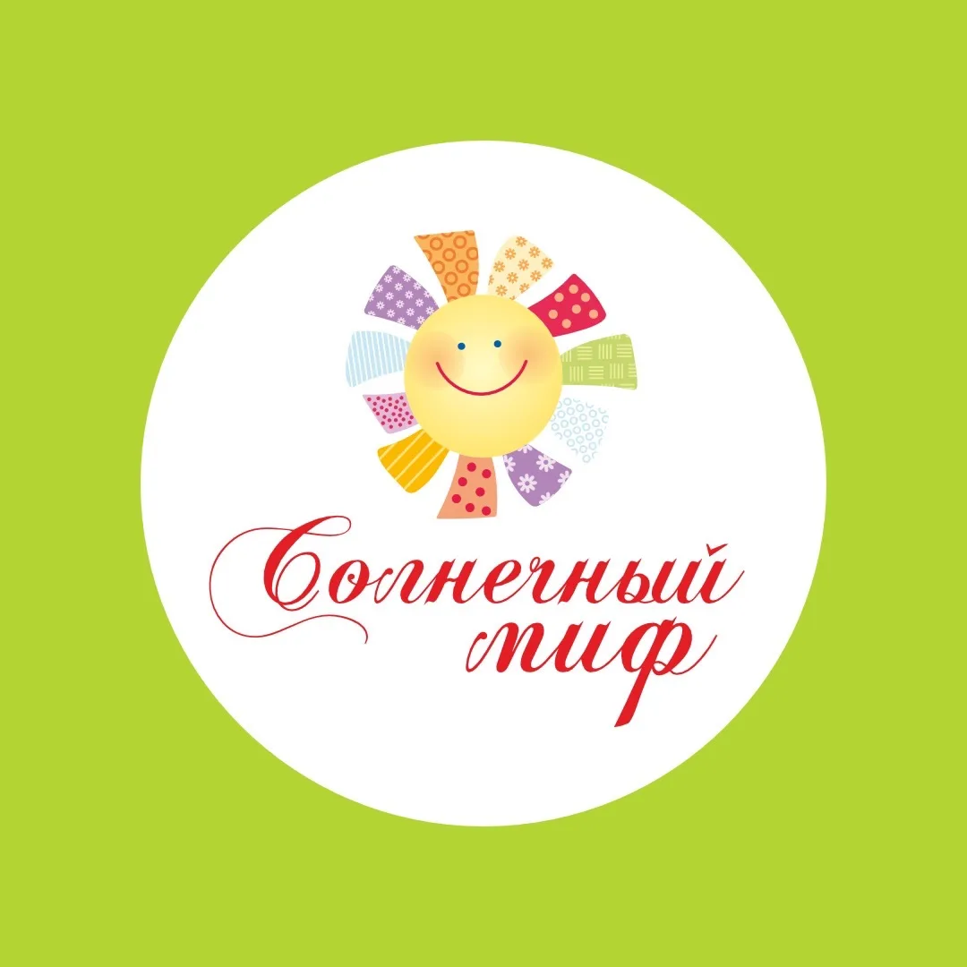 СОЛНЕЧНЫЙ МИФ Пермь|Детская одежда