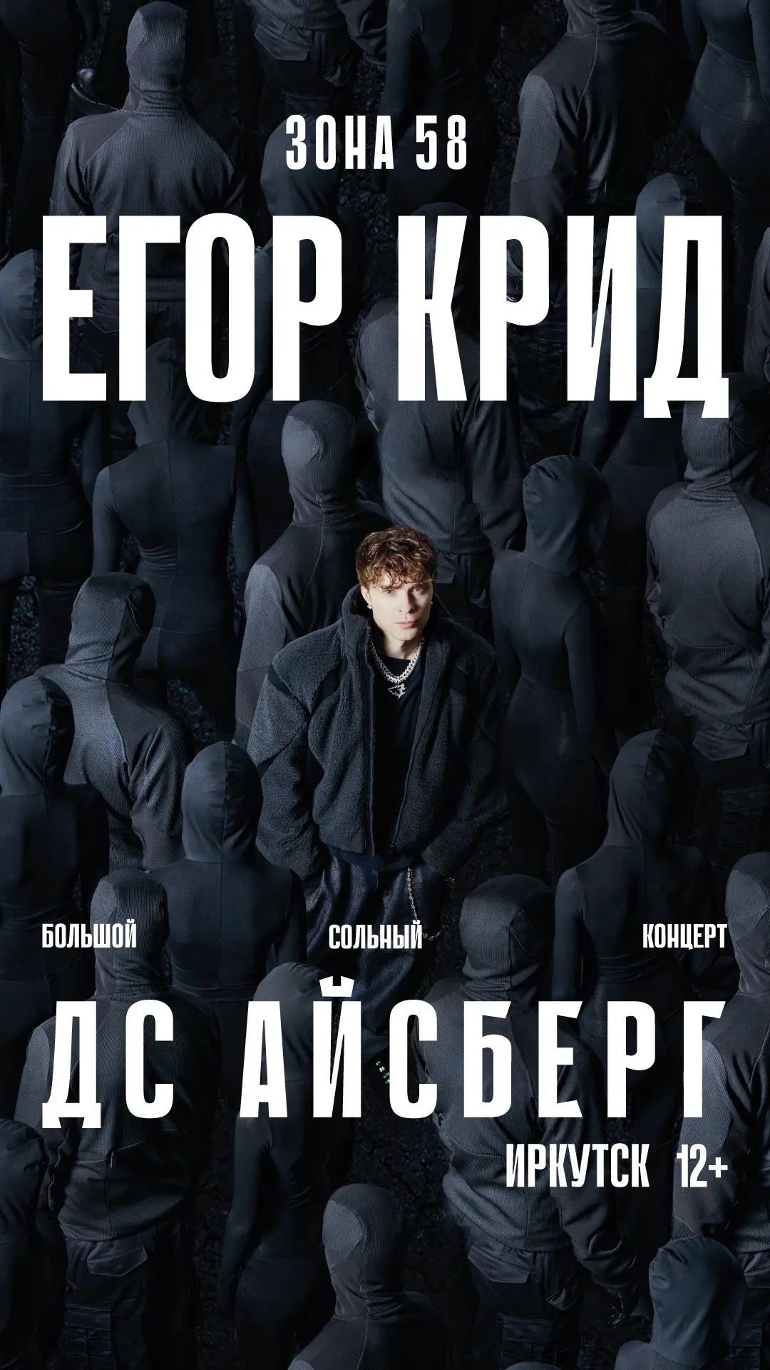 ЕГОР КРИД | ВЕСЕННИЙ ТУР