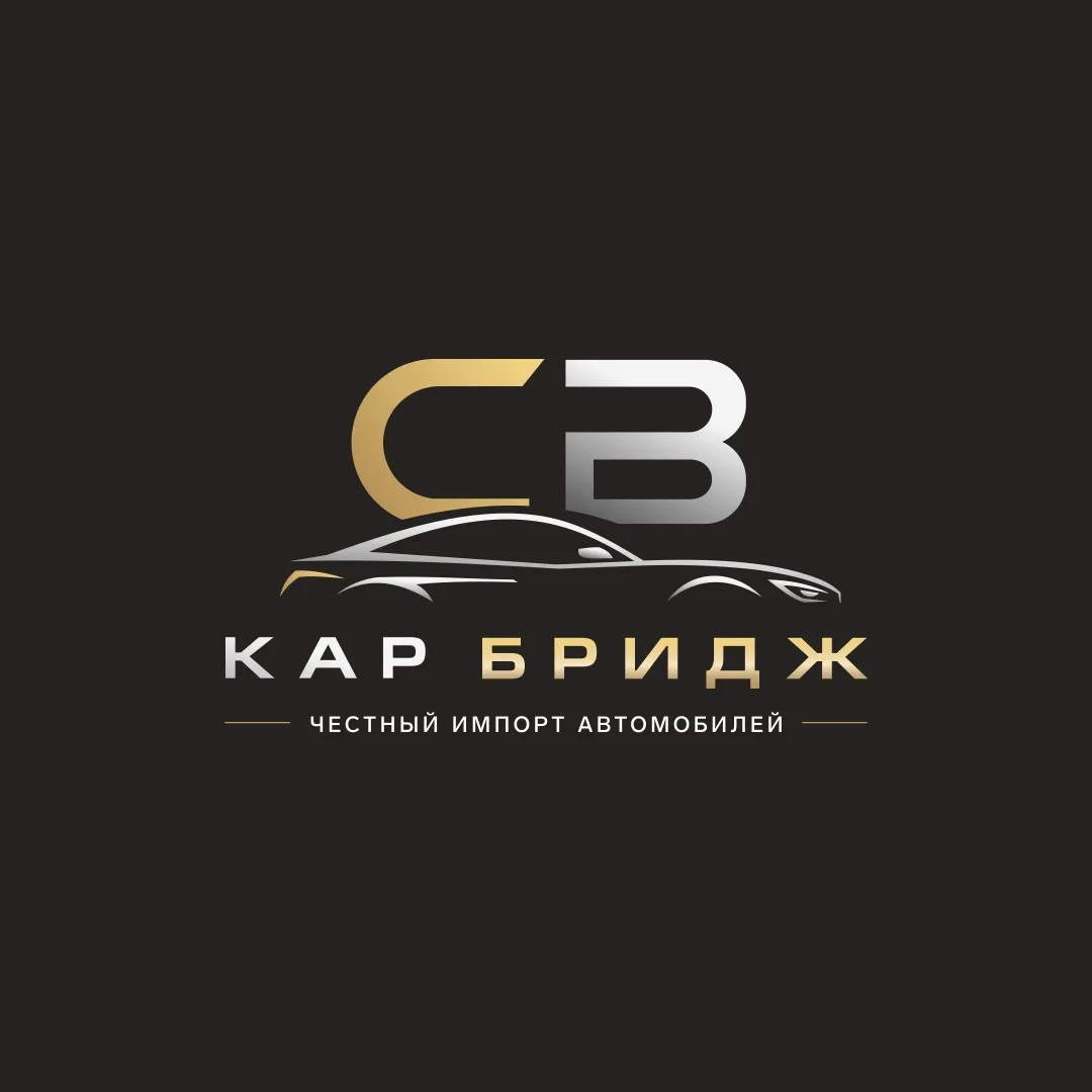 CAR BRIDGE|АВТОМОБИЛИ ПОД ЗАКАЗ|ТЮМЕНЬ — канал в мессенджере MAX