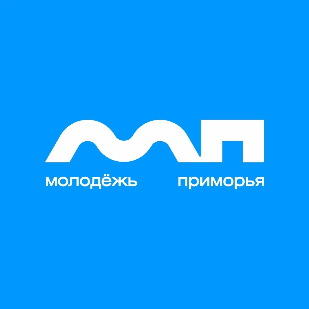 Молодёжь Приморья — канал в мессенджере MAX