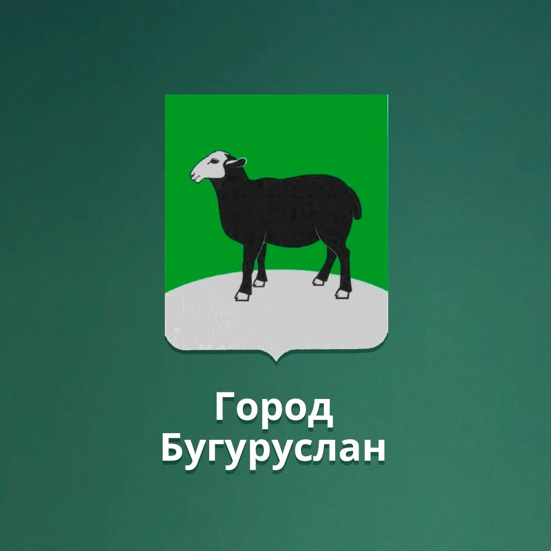 Управление образованием г. Бугуруслан
