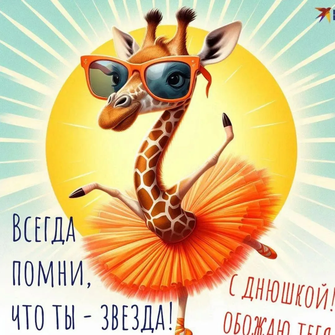 ИИ ОТКРЫТКИ  от души — канал в мессенджере MAX