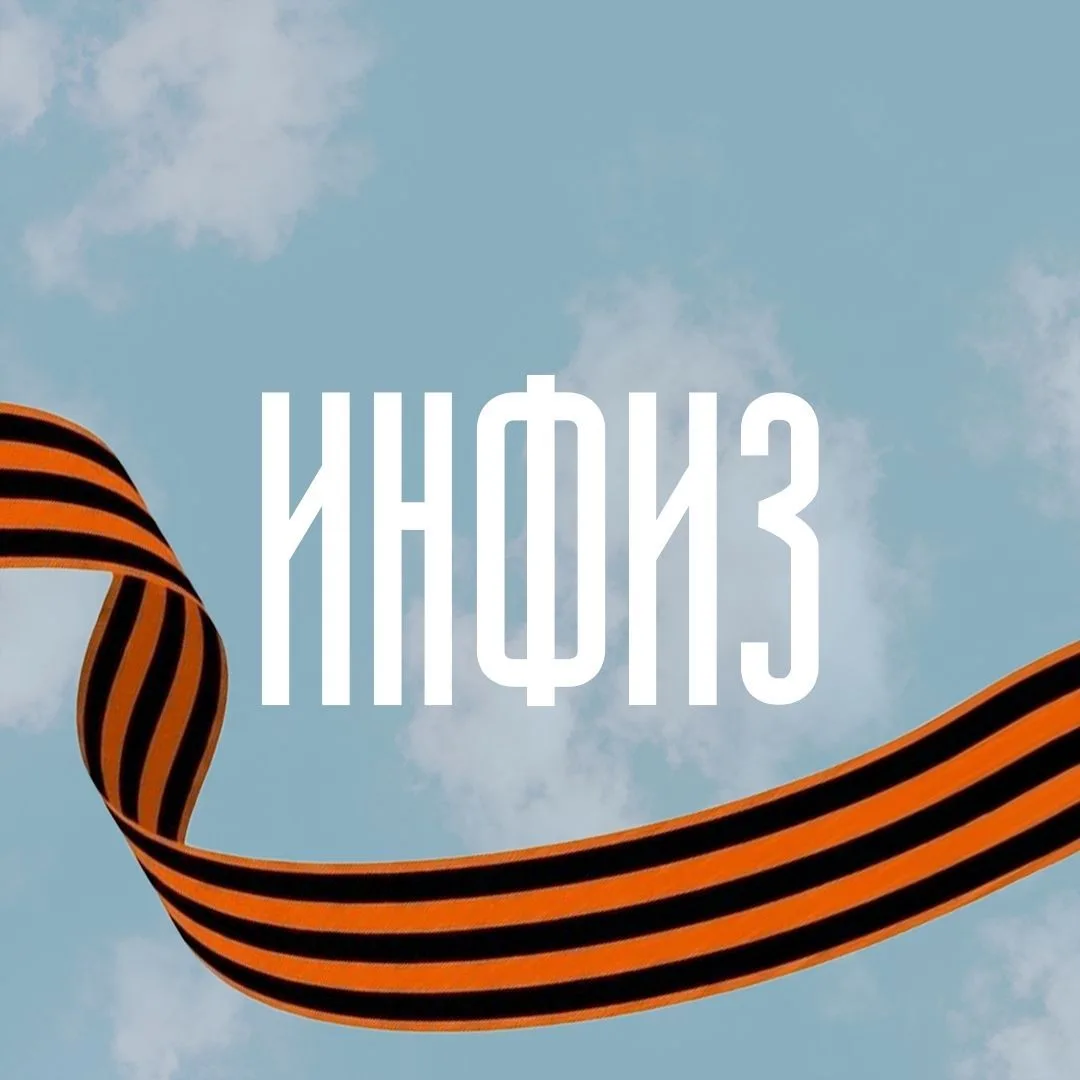 Институт физики | СГУ