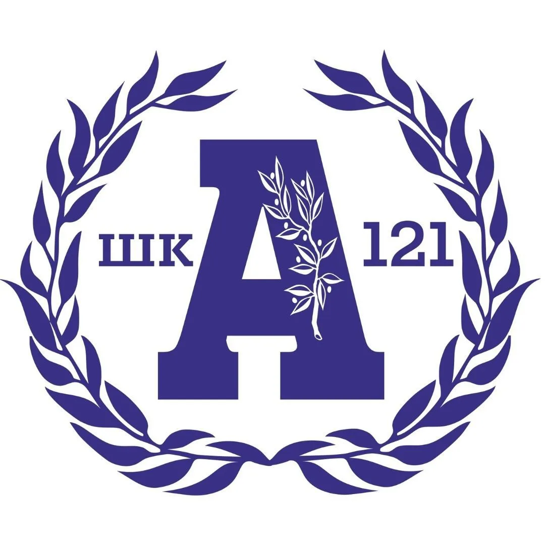 МБОУ СОШ № 121 "Академическая " — канал в мессенджере MAX