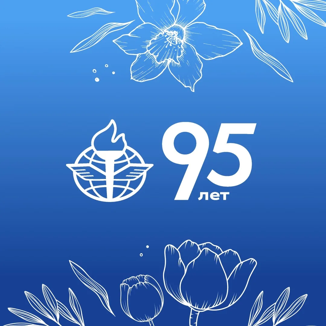 ВАВТ I Всероссийская академия внешней торговли