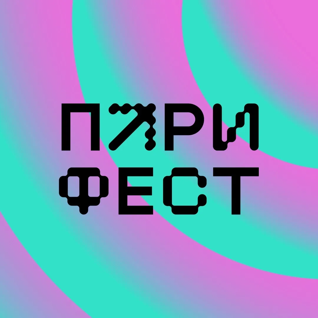 ПАРИ ФЕСТ 2026 | Резонанс — канал в мессенджере MAX
