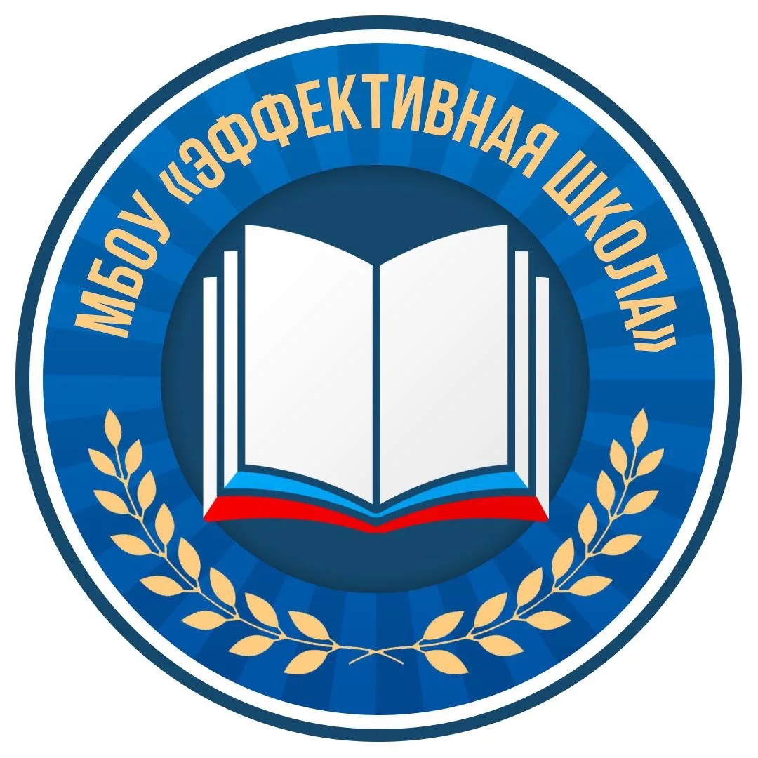 «Эффективная школа» Г.о.Серпухов — канал в мессенджере MAX