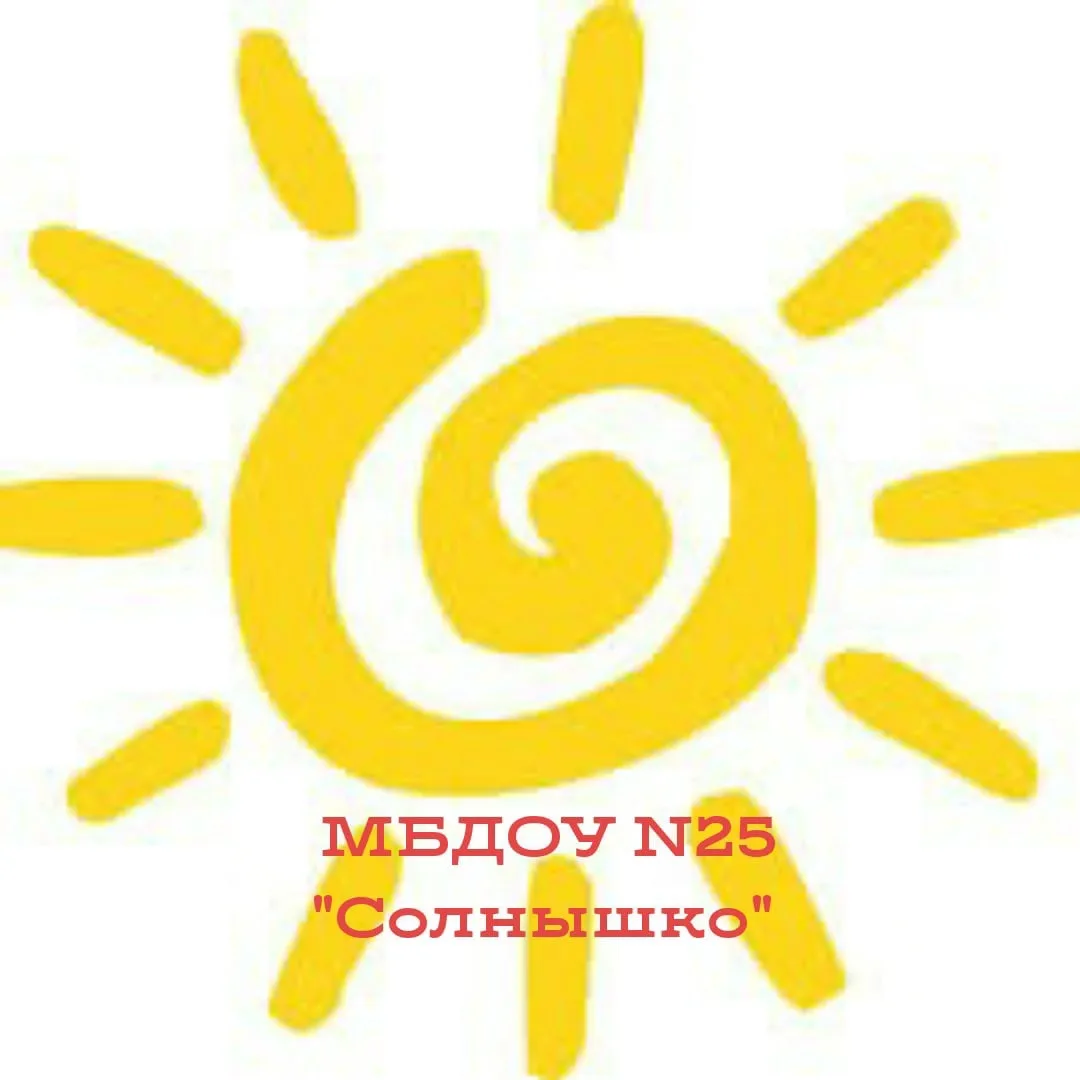 Детский сад 25 "Солнышко"