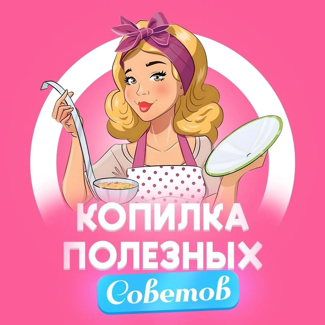 Лайфхаки Советы Здоровье Домашний Уют Кулинария